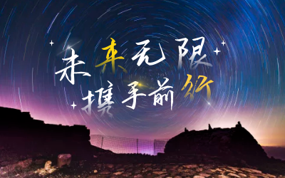 北京尊龙凯时喜获2020年度腾讯云合作伙伴“星云奖”