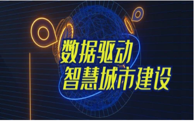 拓视野，促协同丨经开区智能城市产业创新联合会走进尊龙凯时