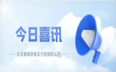 CMMI 5级复审认证顺利获得，研发实力获认可！