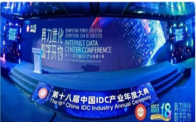 2023 IDC大典｜尊龙凯时再创佳绩，助力智算中心建设开展