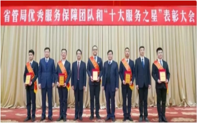 荣耀来袭！“优秀服务保障团队” &“十大服务之星”