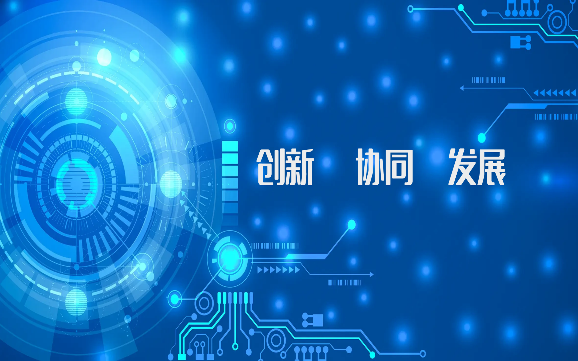 深化校企合作，数字化赋能产学研融合新生态
